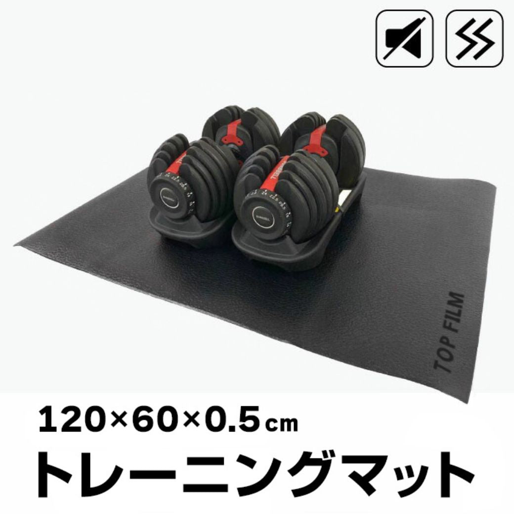 #2711 トレーニングマット120