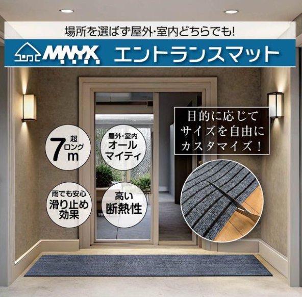 #2404 玄関マット 業務用