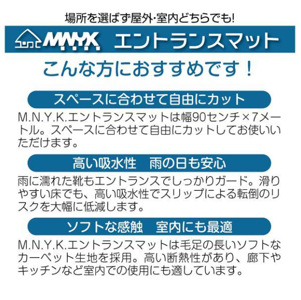 #2404 玄関マット 業務用