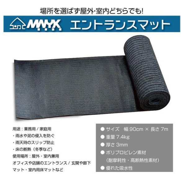 #2404 玄関マット 業務用