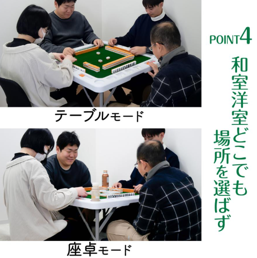 #2605 二つ折り麻雀テーブル白