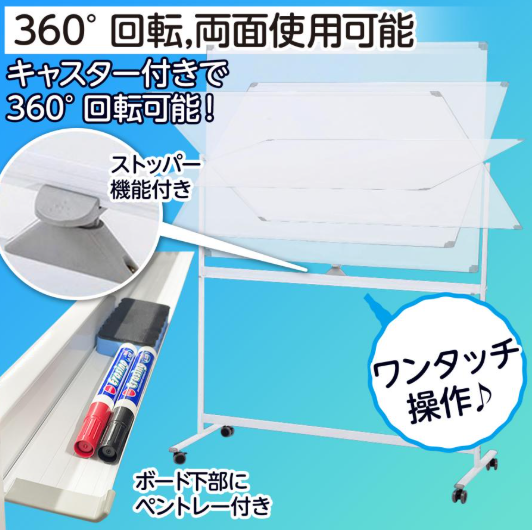 #635 ホワイトボード 移動180×90