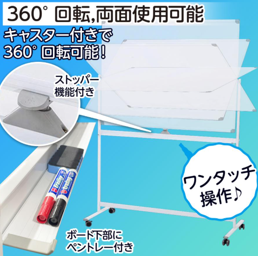 #636 ホワイトボード 移動120×90