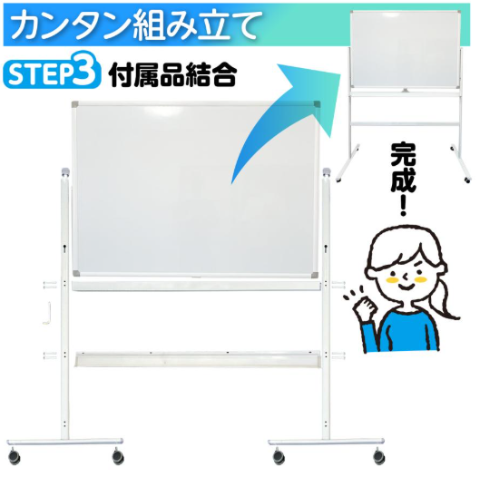 #636 ホワイトボード 移動120×90