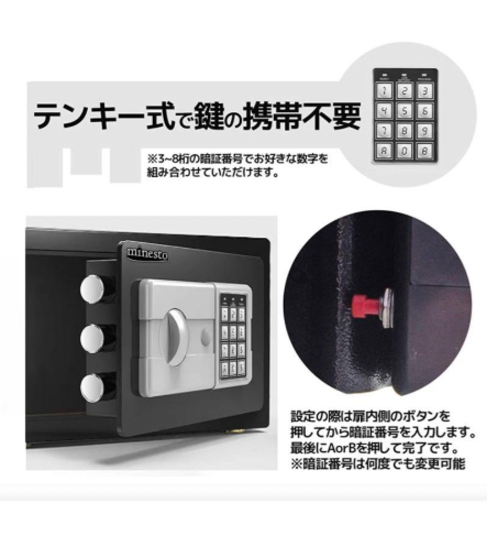 #674 金庫12L黒
