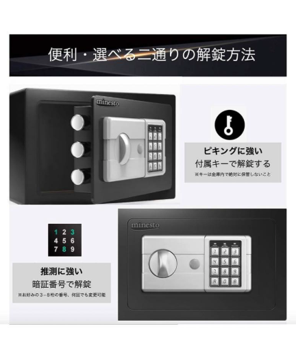 #674 金庫12L黒