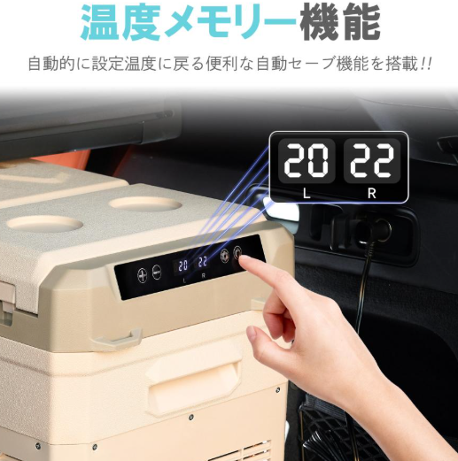 #2810 車載冷蔵庫25L