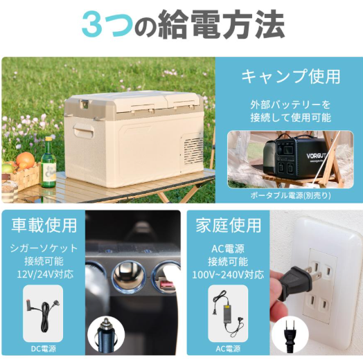 #2810 車載冷蔵庫25L
