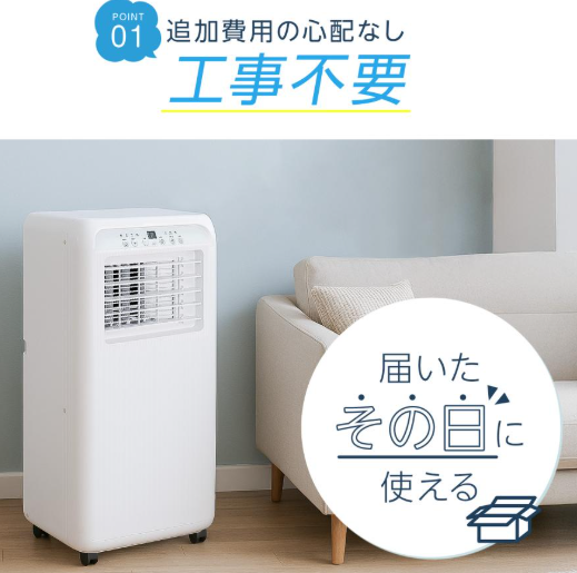 #2809 スポットクーラー