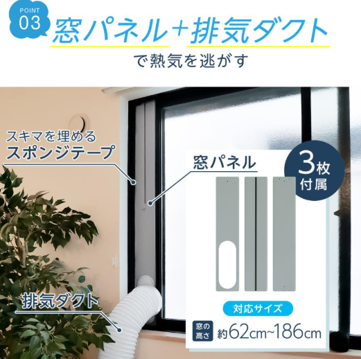 #2809 スポットクーラー