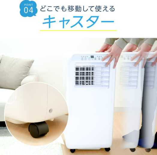 #2809 スポットクーラー