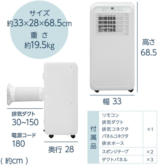 #2809 スポットクーラー