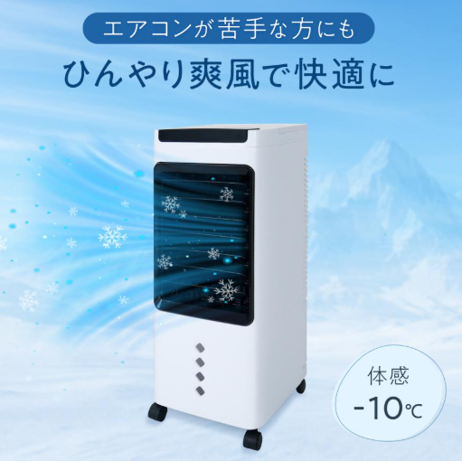 #2808 冷風機5L
