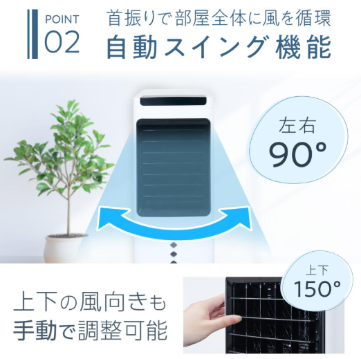 #2808 冷風機5L