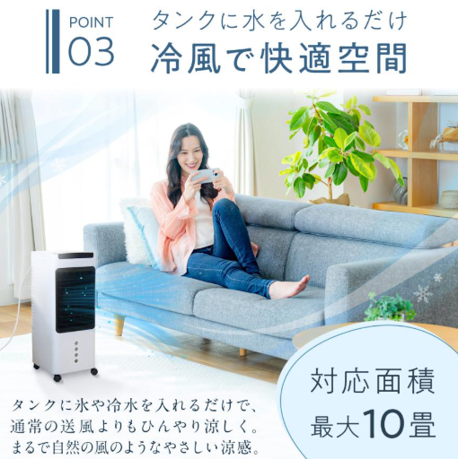 #2808 冷風機5L