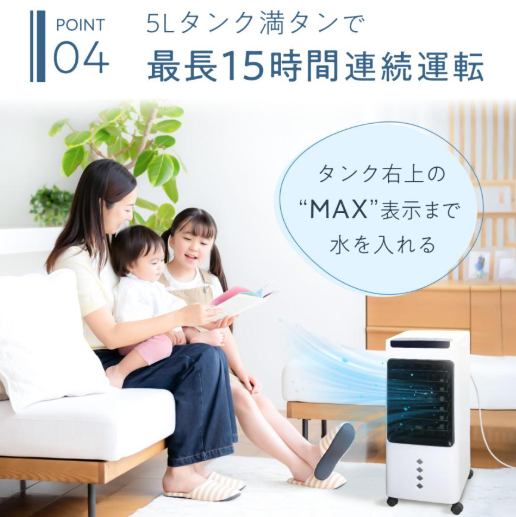 #2808 冷風機5L