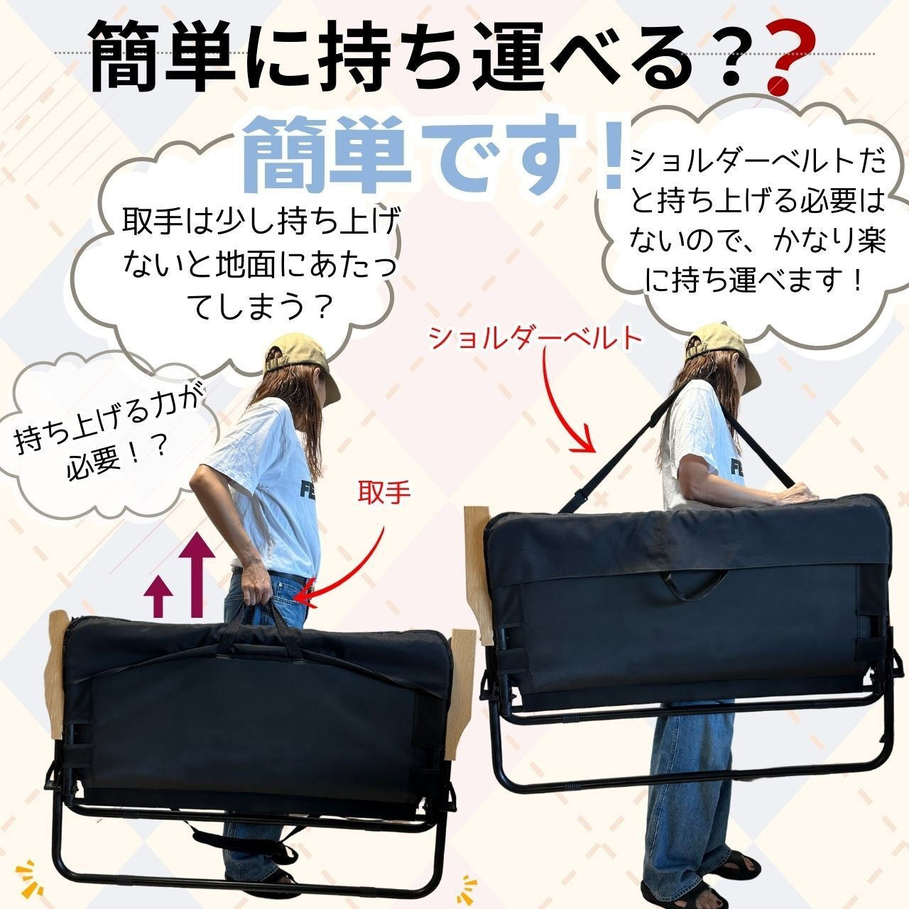 #2490 折りたたみベンチ