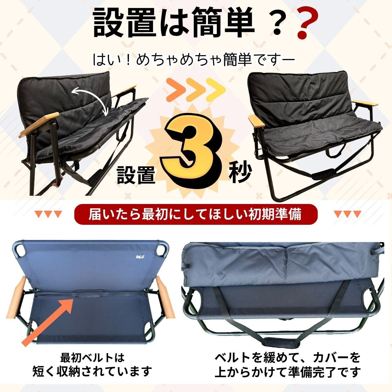 #2490 折りたたみベンチ