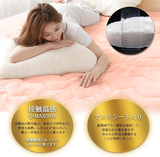 【カラー・サイズランダム 4枚セット】LuckinSleep 接触温感あったか 敷きパッド