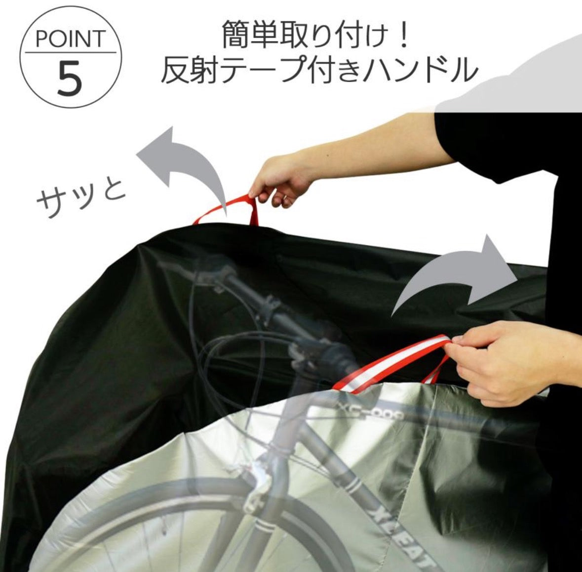 #2756 自転車カバー200