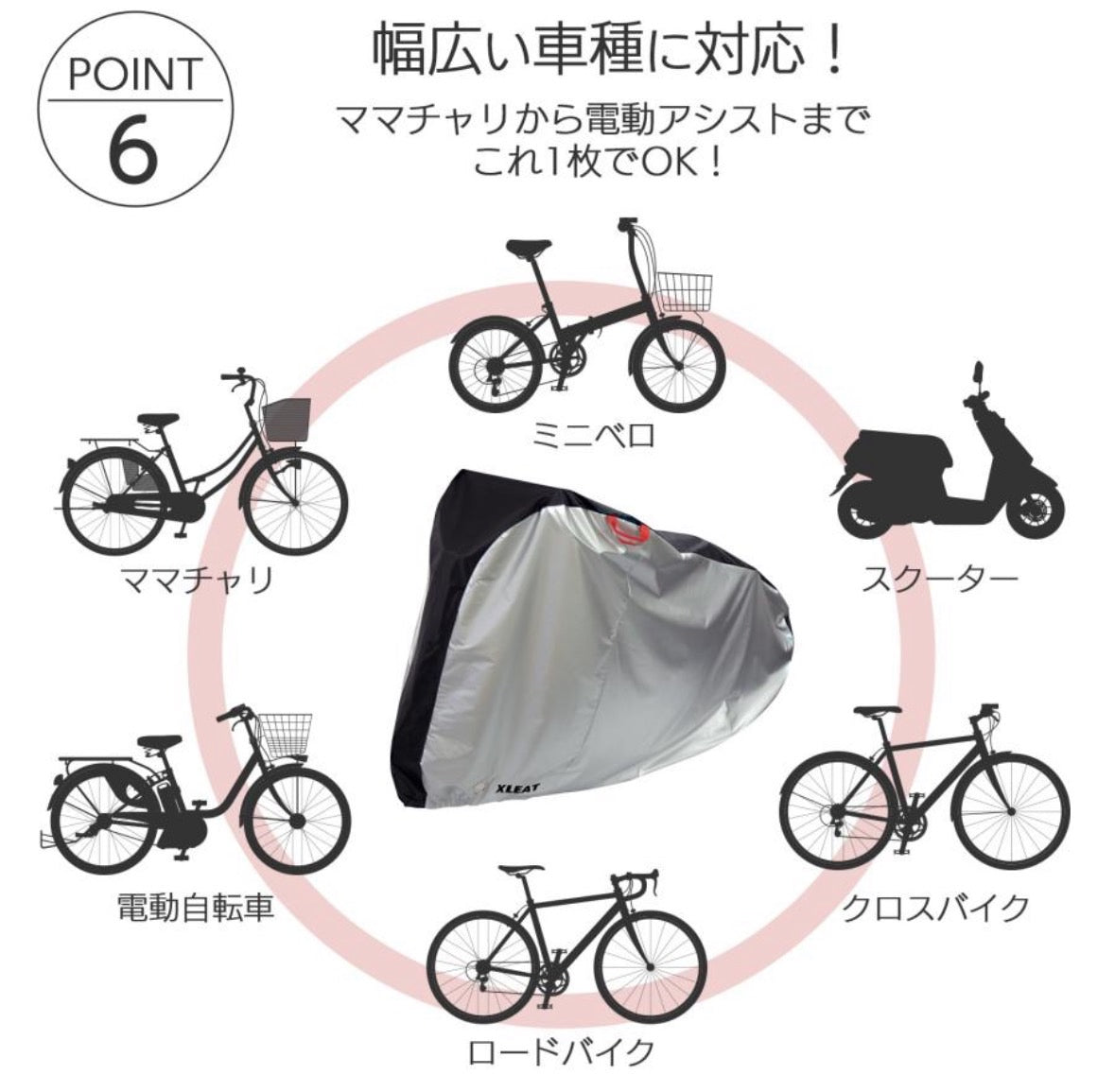 #2756 自転車カバー200