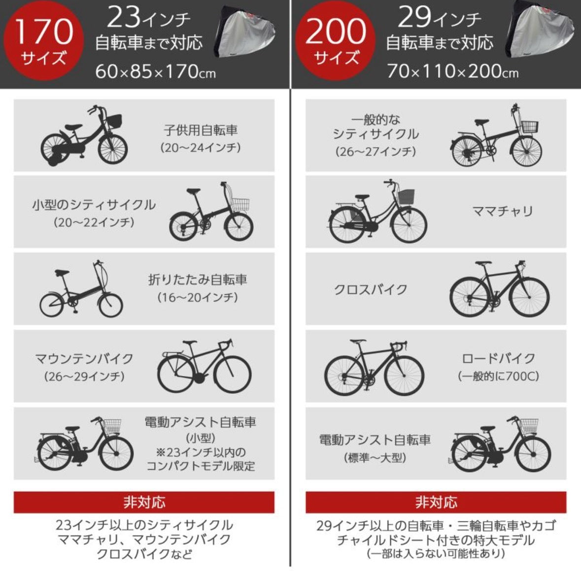 #2756 自転車カバー200