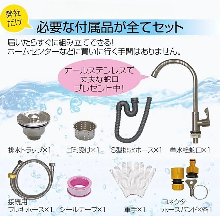 #758流し台B55