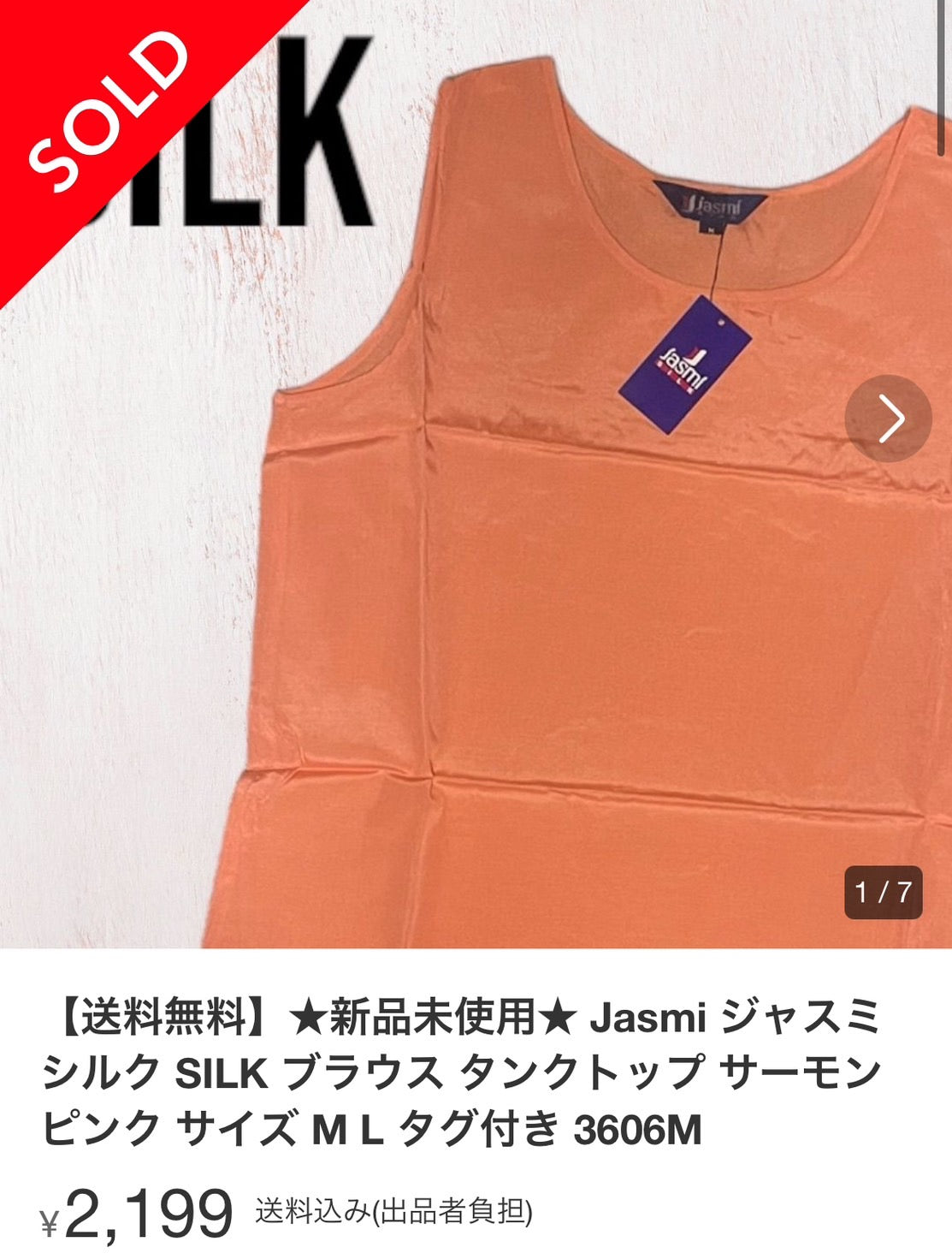 ゾロ目割引!シルクアパレルアソートセット