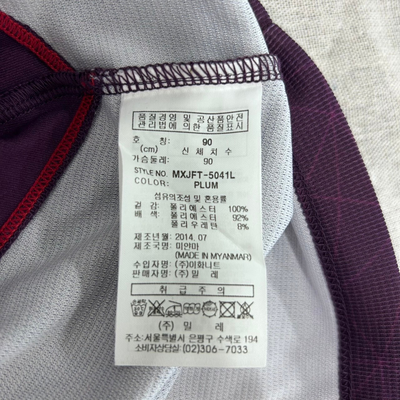 D199 MILEET ミレー シャツ 5041L 90cm