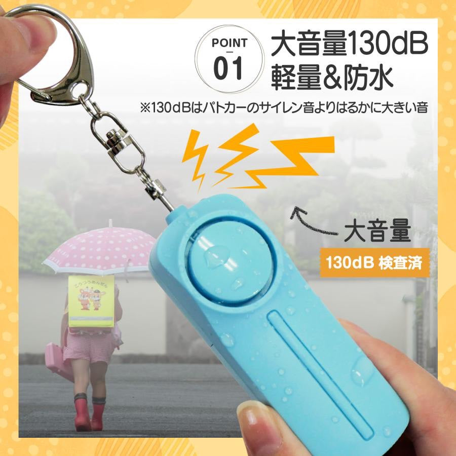 #2423防犯ブザーイエローx2