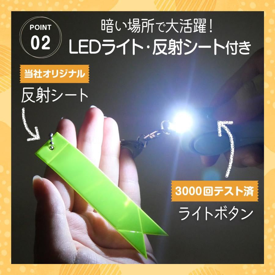 #2423防犯ブザーイエローx2