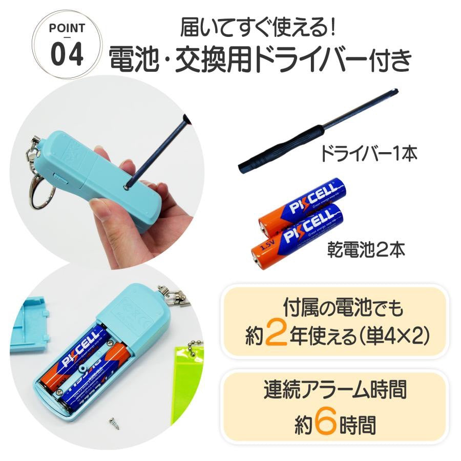 #2423防犯ブザーイエローx2