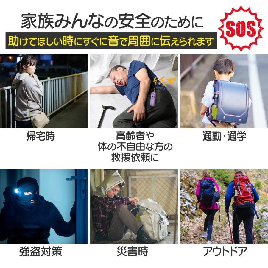 #2423防犯ブザーイエローx2