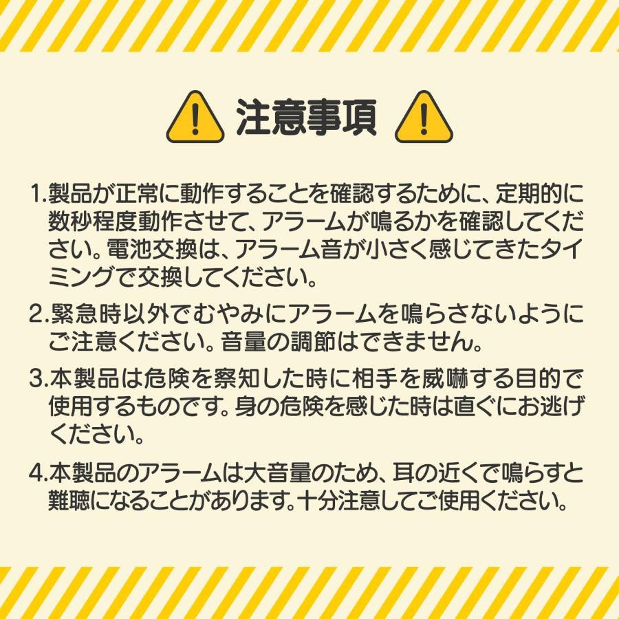 #2423防犯ブザーイエローx2