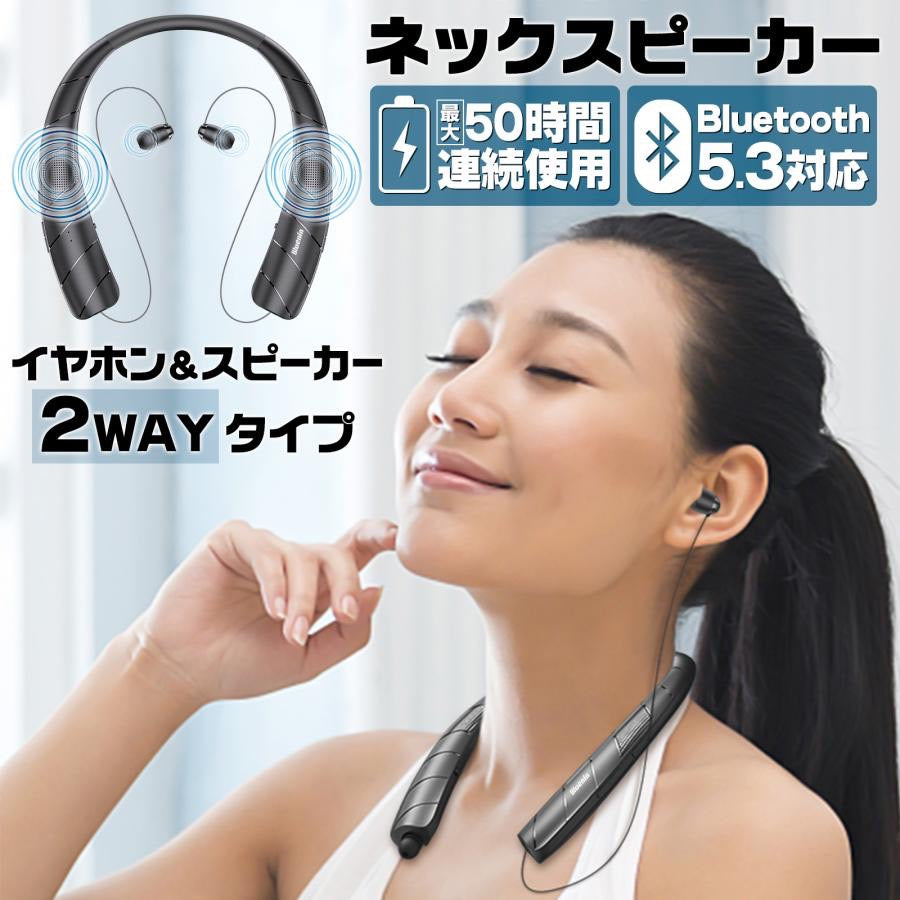 #2616 ネックスピーカーBK