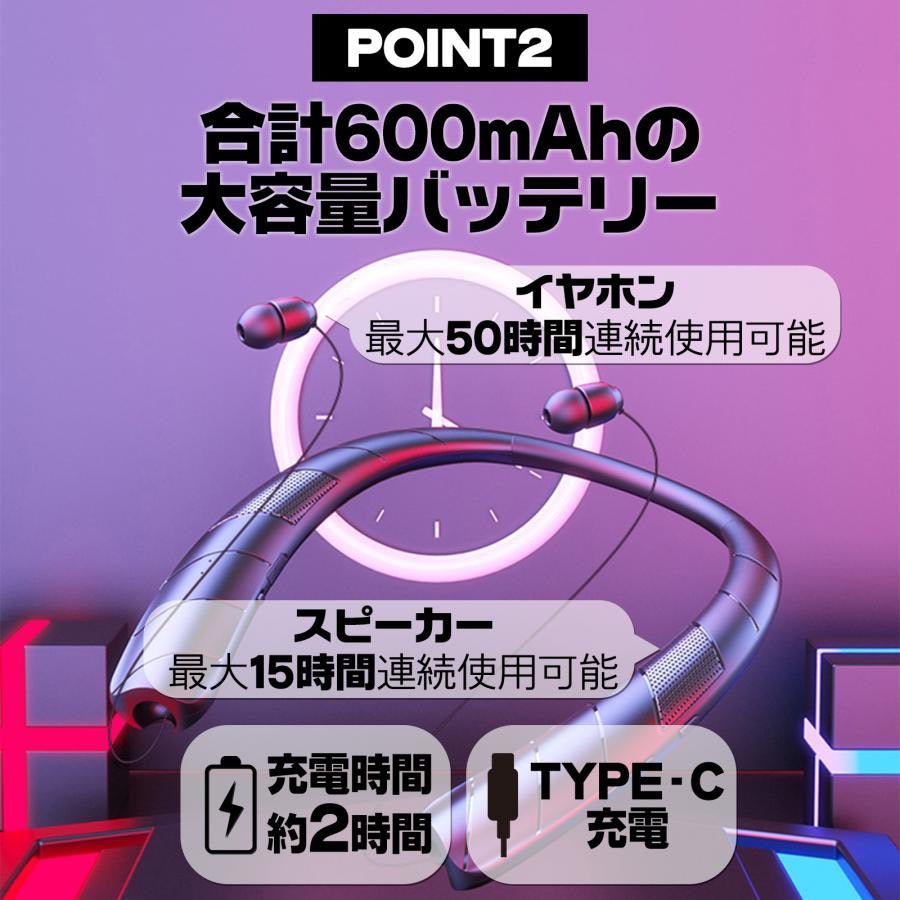 #2616 ネックスピーカーBK