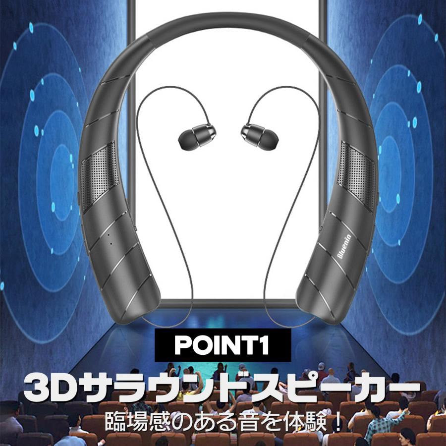 #2616 ネックスピーカーBK