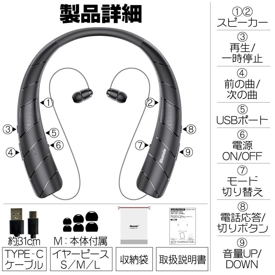 #2616 ネックスピーカーBK