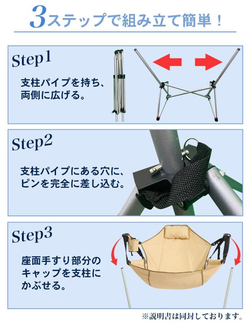 #2625 ハンモックチェア ブラック