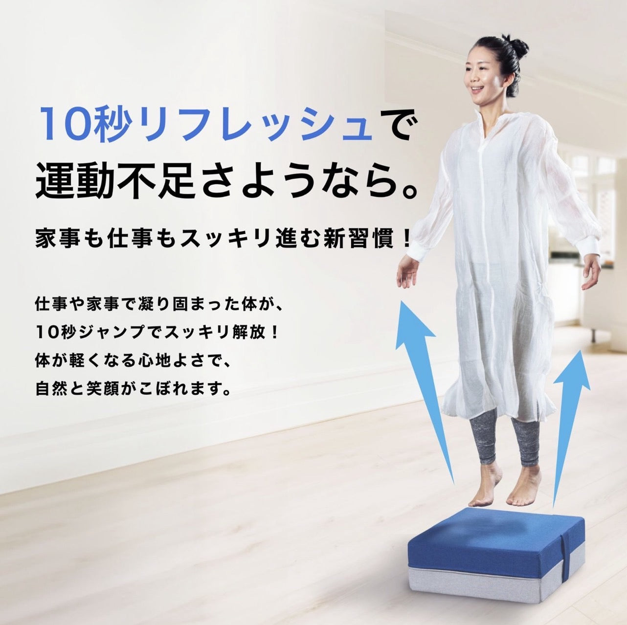#2669 トランポリンクッション