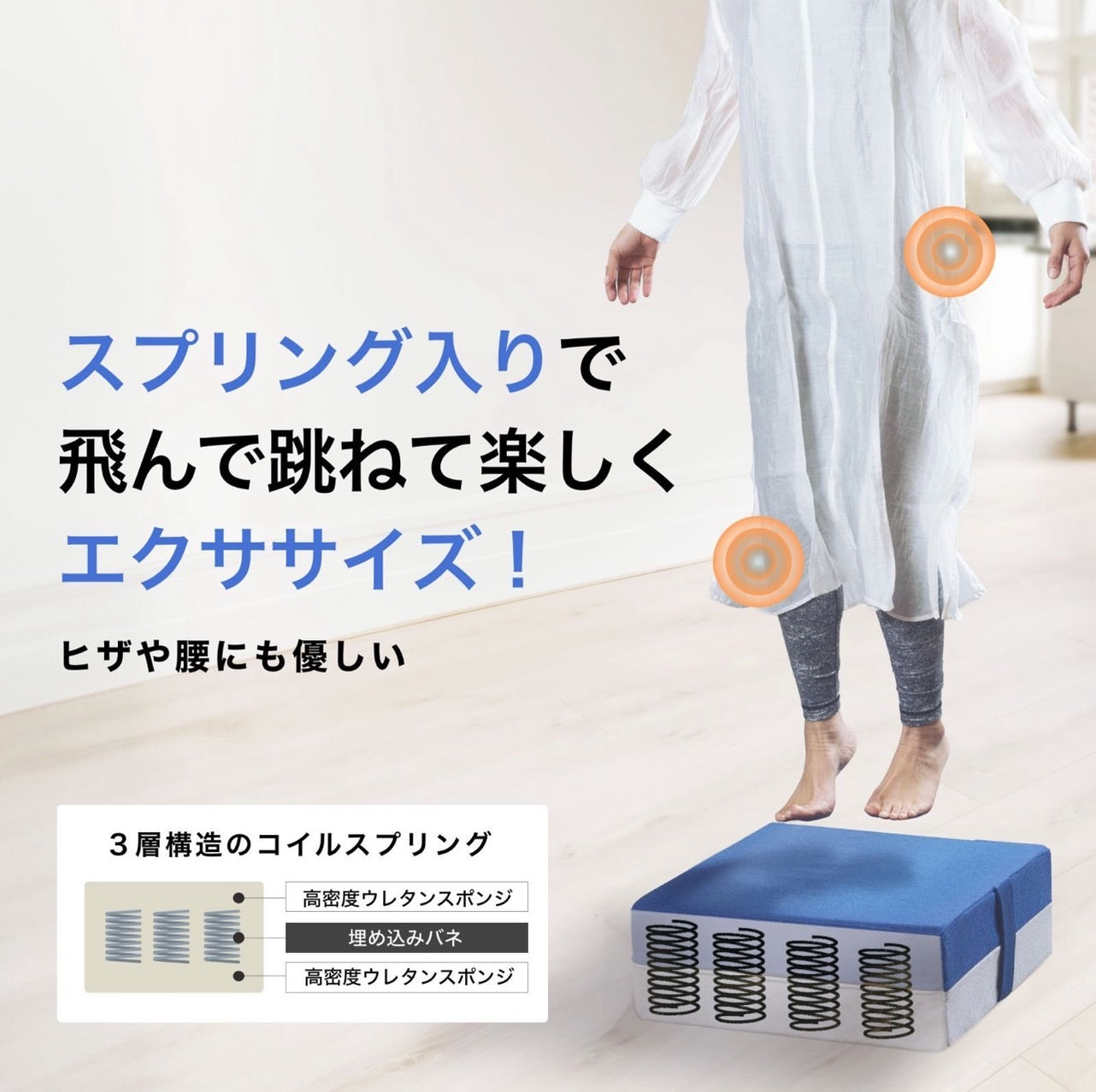#2669 トランポリンクッション
