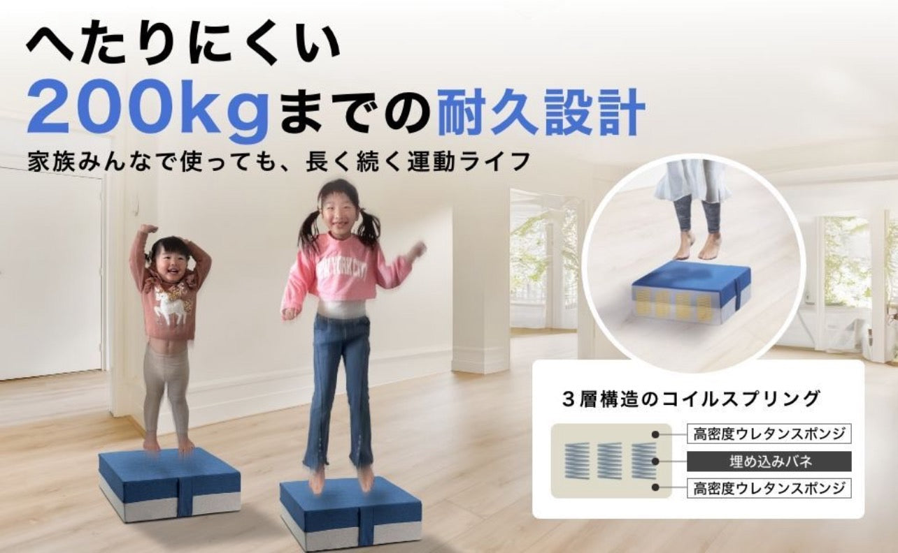 #2669 トランポリンクッション