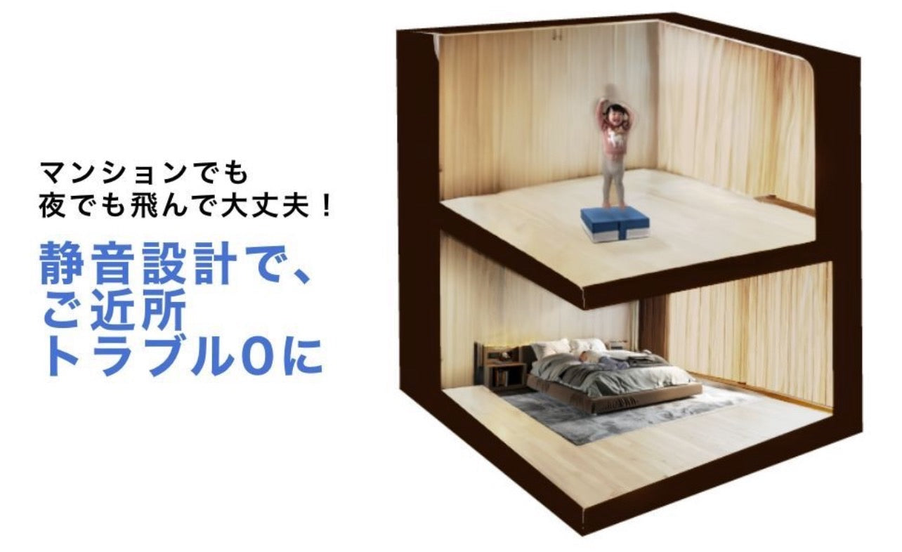 #2669 トランポリンクッション