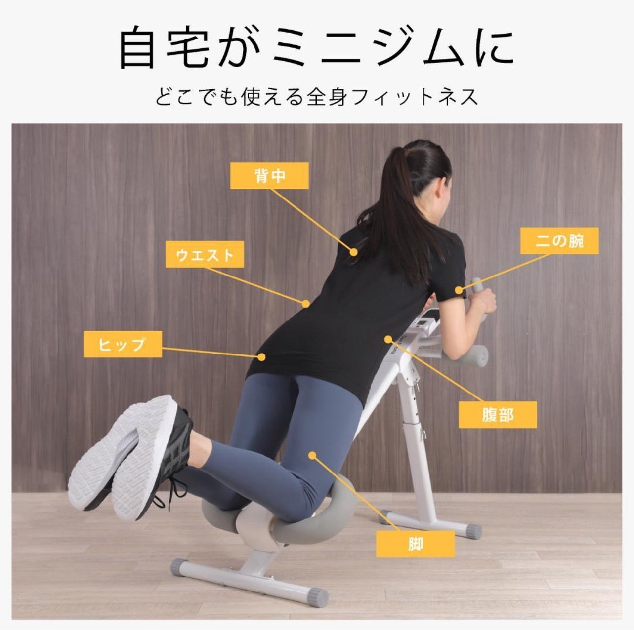 #2668 腹筋マシーン