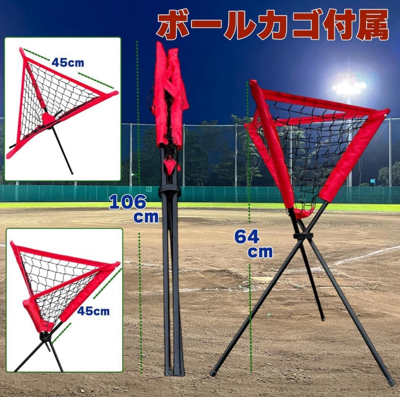 #2667 野球ネット レッド