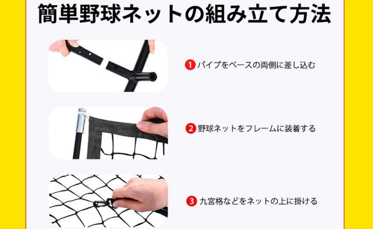 #2667 野球ネット レッド