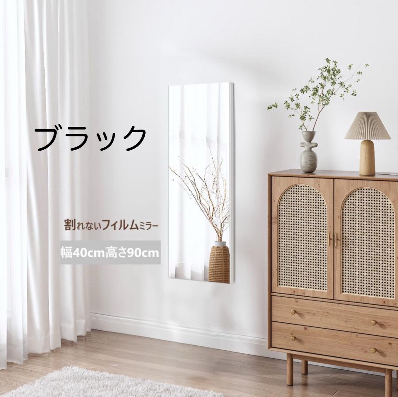 #2640 軽壁掛ケ鏡40*90黒色