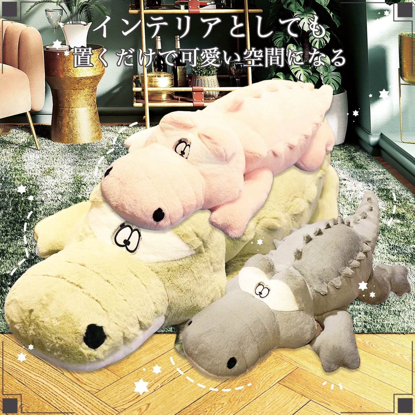 #1776 ワニ120cm ピンク
