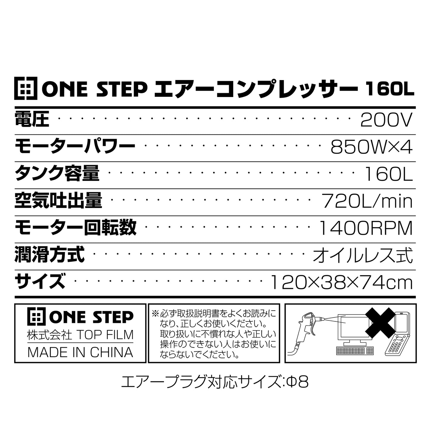 #2231 エアコンプレッサー160L