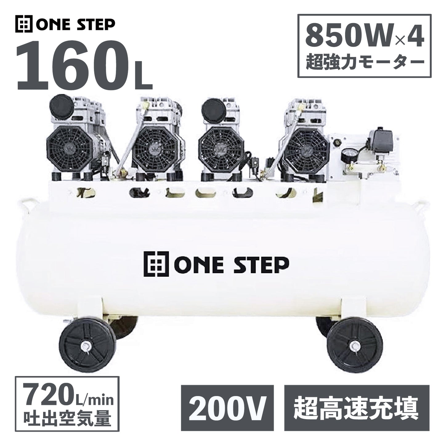 #2231 エアコンプレッサー160L
